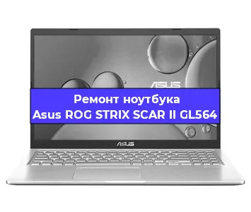 Замена северного моста на ноутбуке Asus ROG STRIX SCAR II GL564 в Красноярске